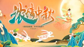 中秋主题插画