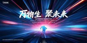 万物问新高峰论坛会主视觉