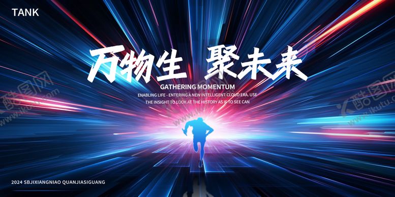 编号：81579312130400327096【酷图网】源文件下载-万物生长深度主视觉