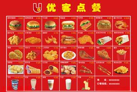 肯德基点餐卡