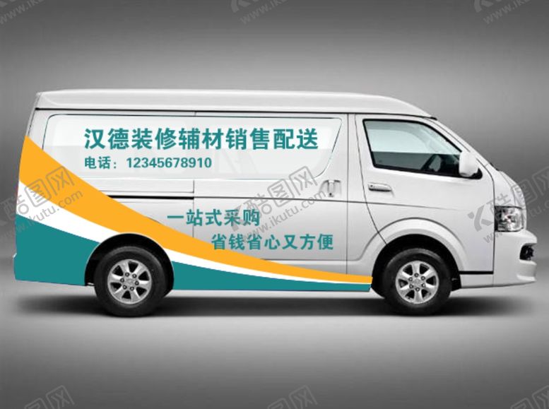 编号：81626507061429138808【酷图网】源文件下载-车体广告