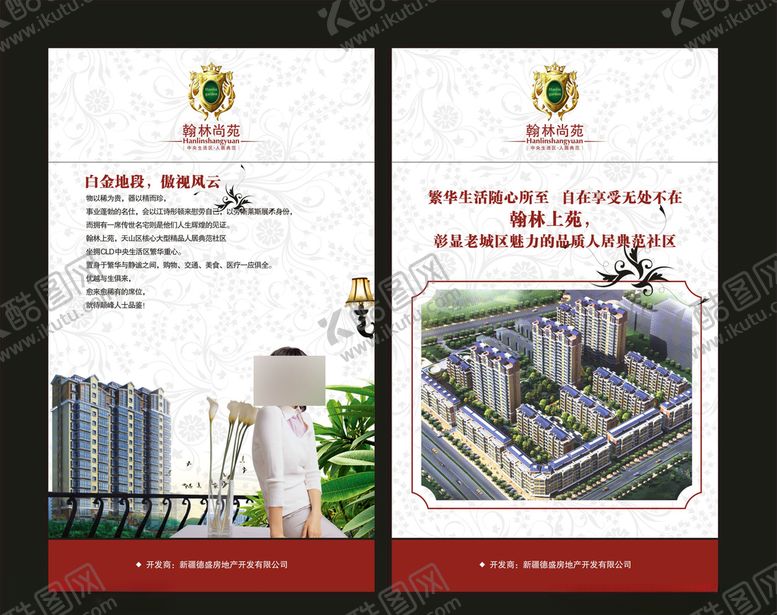 编号：62286207141227588620【酷图网】源文件下载-地产房产海报
