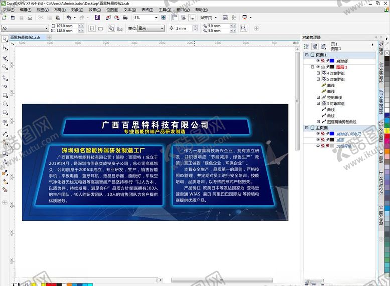 编号：91360810030632247807【酷图网】源文件下载-科技有限公司背景墙