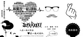 团队素材