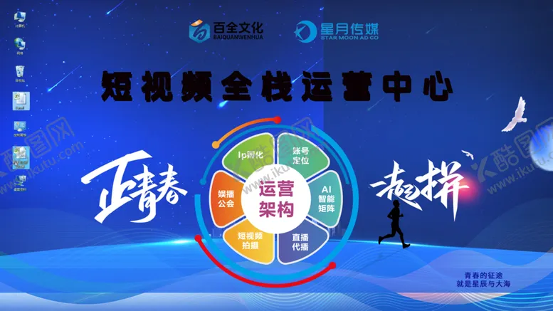 编号：54507806241126282997【酷图网】源文件下载-运营中心短视频蓝色背景