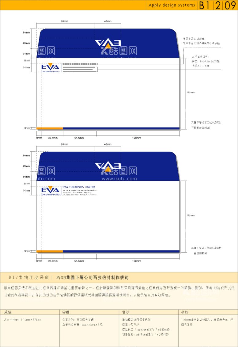 编号：88332503091849159332【酷图网】源文件下载-信封