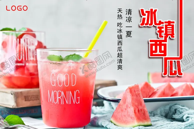 编号：29464206231813064406【酷图网】源文件下载-冰镇西瓜海报