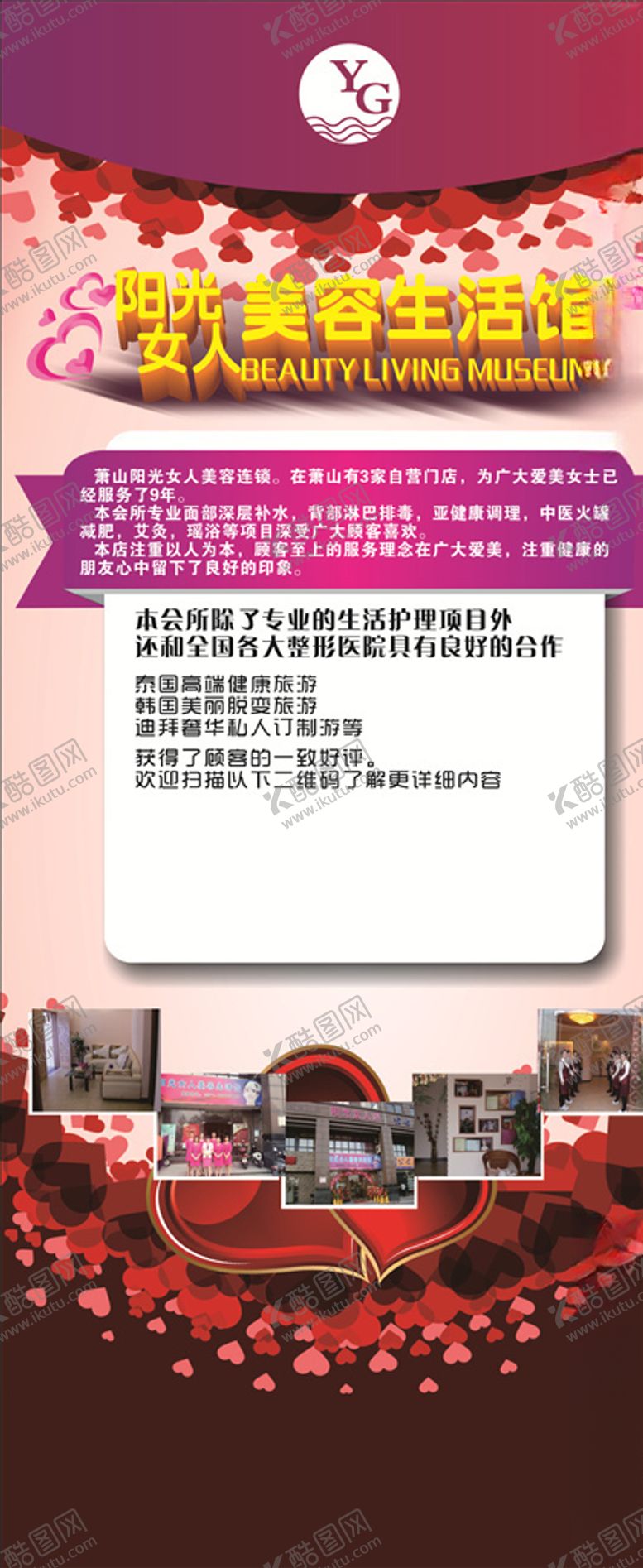 编号：64746805060020459689【酷图网】源文件下载-展架海报