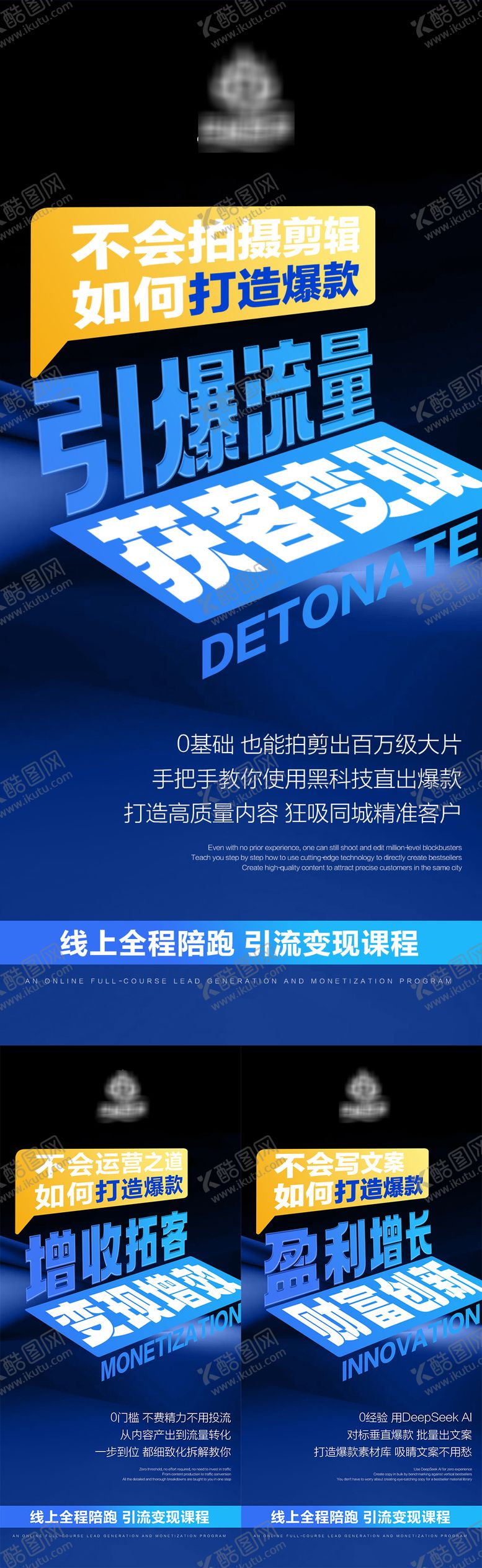 编号：19052007130933093567【酷图网】源文件下载-流量造势招商海报