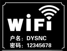 WIFI标识