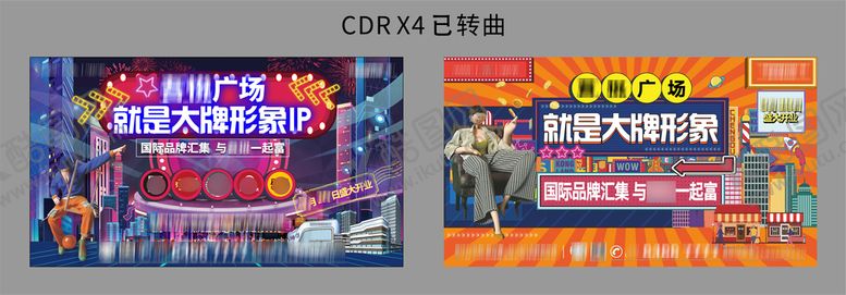 编号：12847601132237015625【酷图网】源文件下载-开业海报