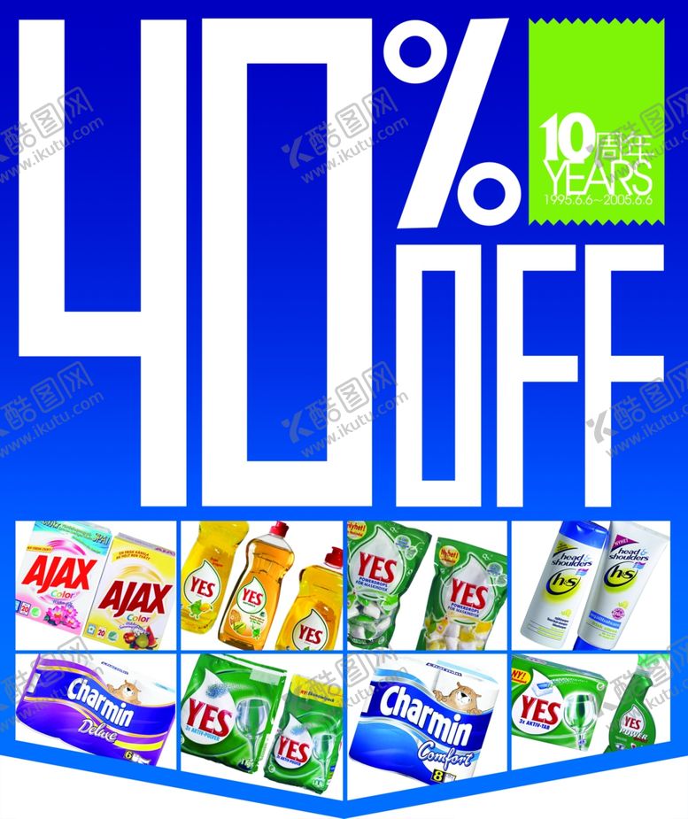 编号：76607309130649219977【酷图网】源文件下载-商场周年店庆挂旗蓝色