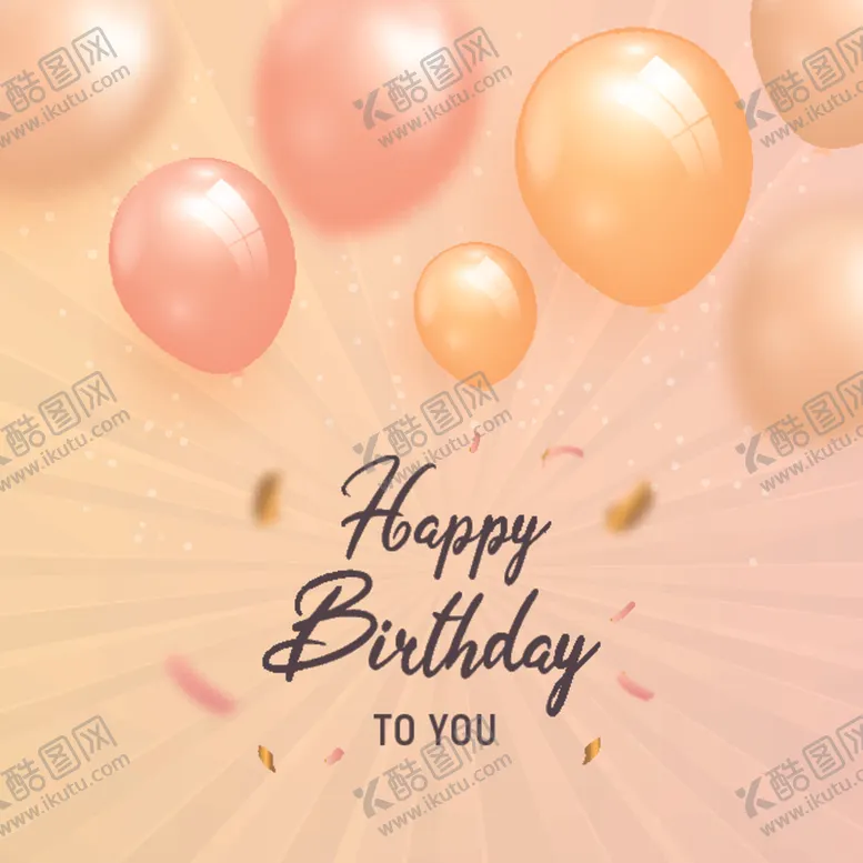 编号：70597307020612128855【酷图网】源文件下载-生日气球