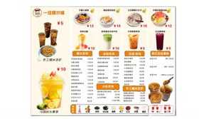 糖水铺价目表