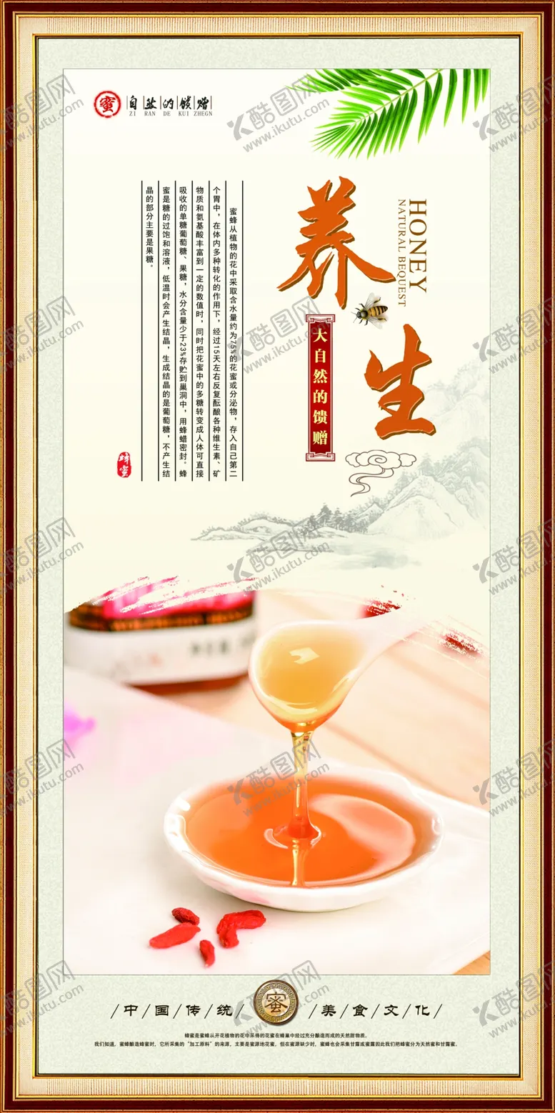 编号：72609110072345293874【酷图网】源文件下载-蜂蜜