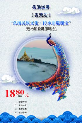 银杏湖水世界乐园旅游宣传海报