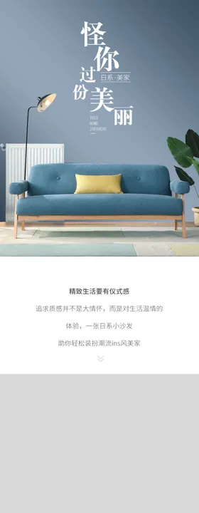 沙发详情页