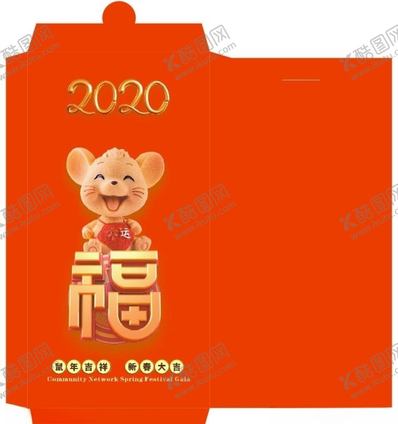 编号：98930810072121448429【酷图网】源文件下载-鼠年红包