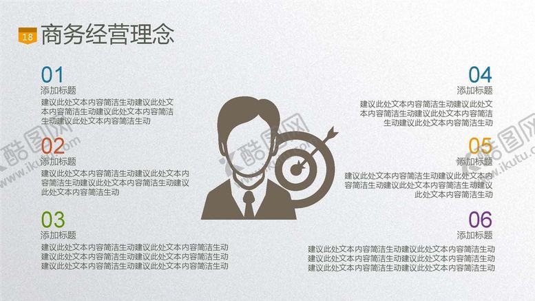 编号：94009712061226044540【酷图网】源文件下载- 图文排版 