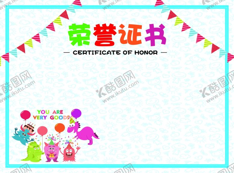编号：12827704250619545963【酷图网】源文件下载-奖状荣誉证书