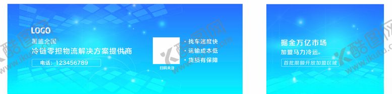 编号：84726305121817577410【酷图网】源文件下载-蓝色展板
