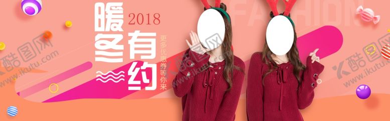 编号：39485809251651466864【酷图网】源文件下载-暖冬有约