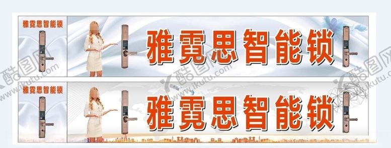 编号：69774107091113383726【酷图网】源文件下载-智能锁清爽背景
