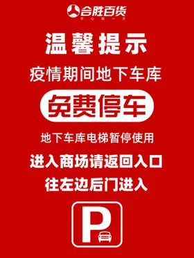 温馨提示学校版式清新背景模板