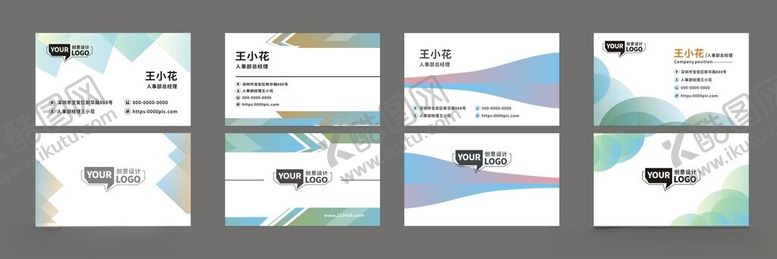 编号：54333604031132488581【酷图网】源文件下载-企业蓝色名片灲