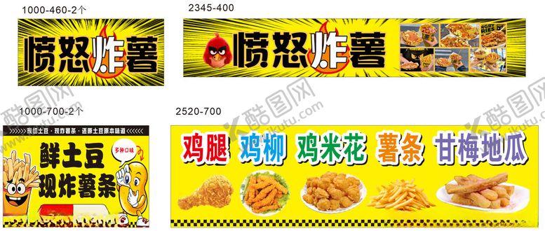 编号：78951810120817502723【酷图网】源文件下载-美味烧烤调料系列展示