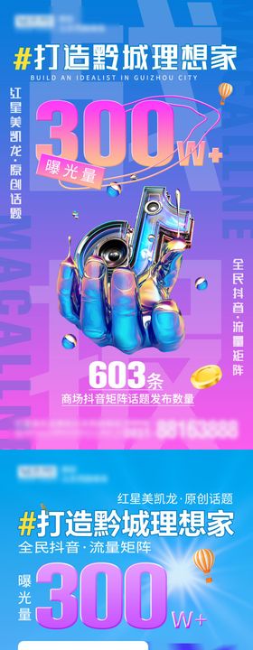 家居抖音战报