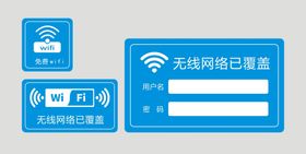 WIFI密码