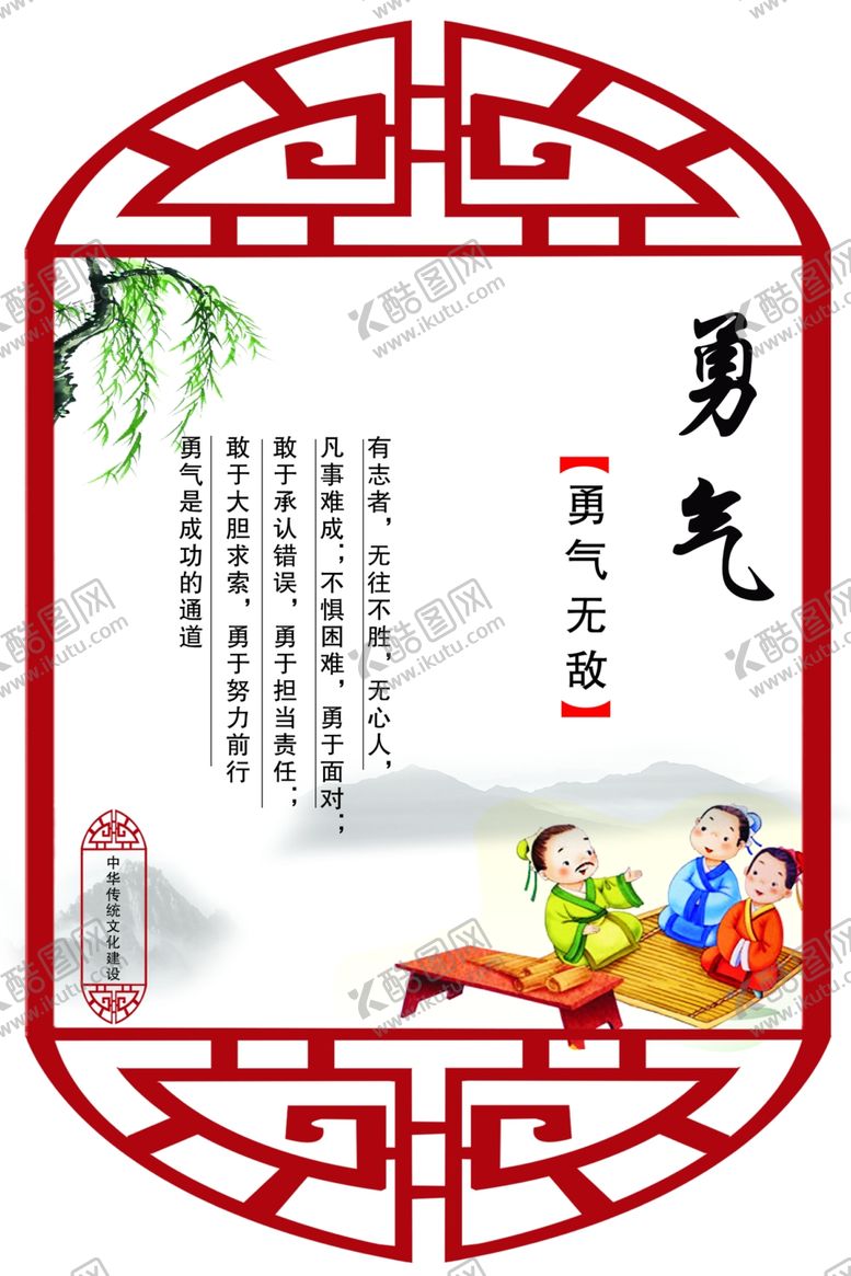编号：46511807082320017988【酷图网】源文件下载-勇气