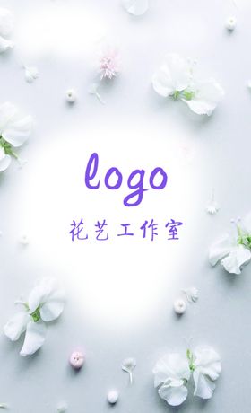 花店代金券名片卡片宣传单花纹