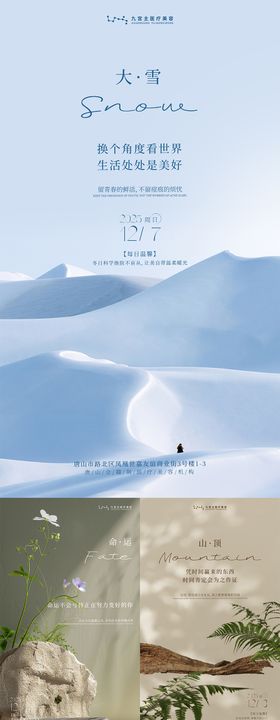 早安日签分享系列海报