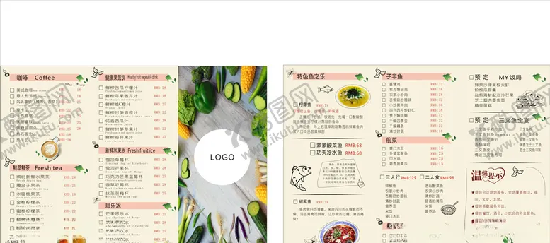 编号：43768907022052275535【酷图网】源文件下载-菜单