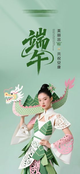 医美美业品牌海报