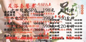 足疗标签