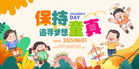 欢乐六一儿童户外玩耍场景
