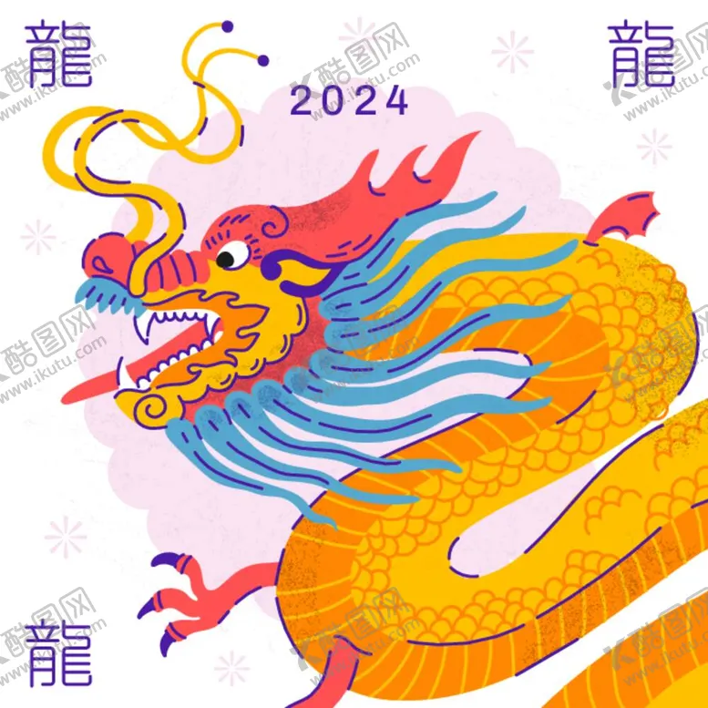 编号：84442912031916494997【酷图网】源文件下载-龙年