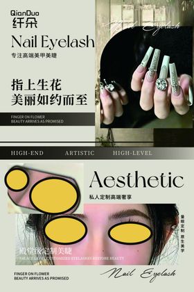 美甲美妆时尚素材展示