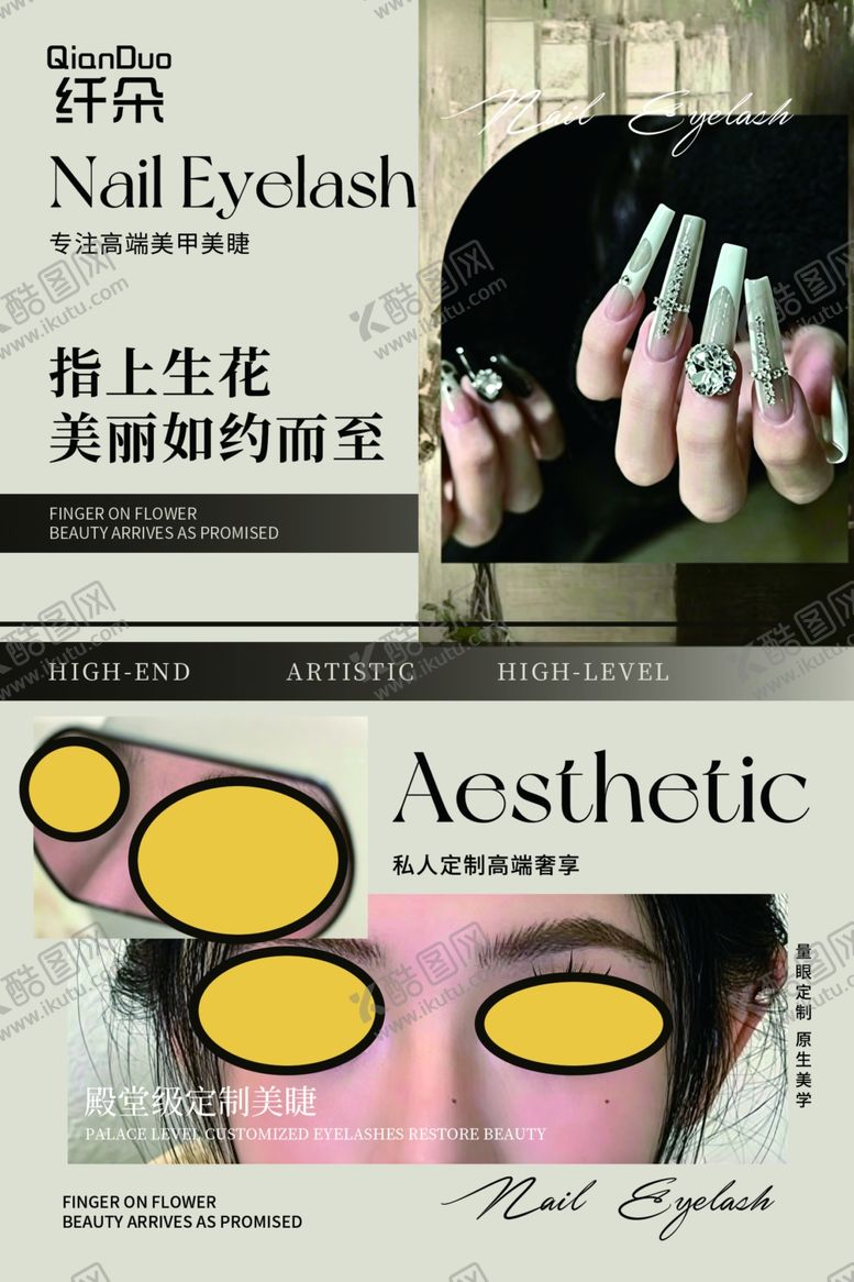 编号：33831105240245184912【酷图网】源文件下载-美甲美妆时尚素材展示