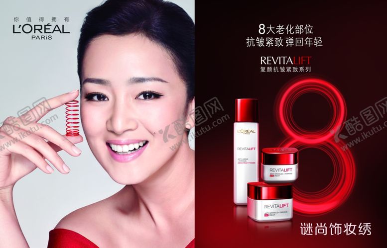 编号：63520306301941013095【酷图网】源文件下载-化妆品灯片