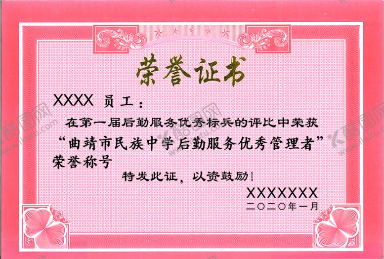 编号：71867205070231223854【酷图网】源文件下载-奖状