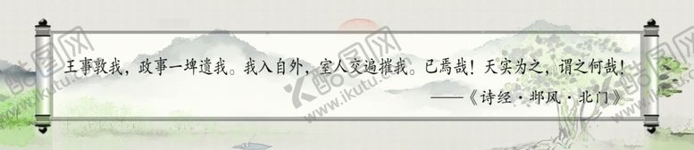 编号：70160502281840465435【酷图网】源文件下载-卷轴诗句背景