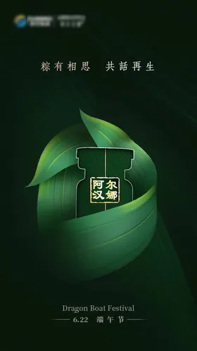 端午节海报