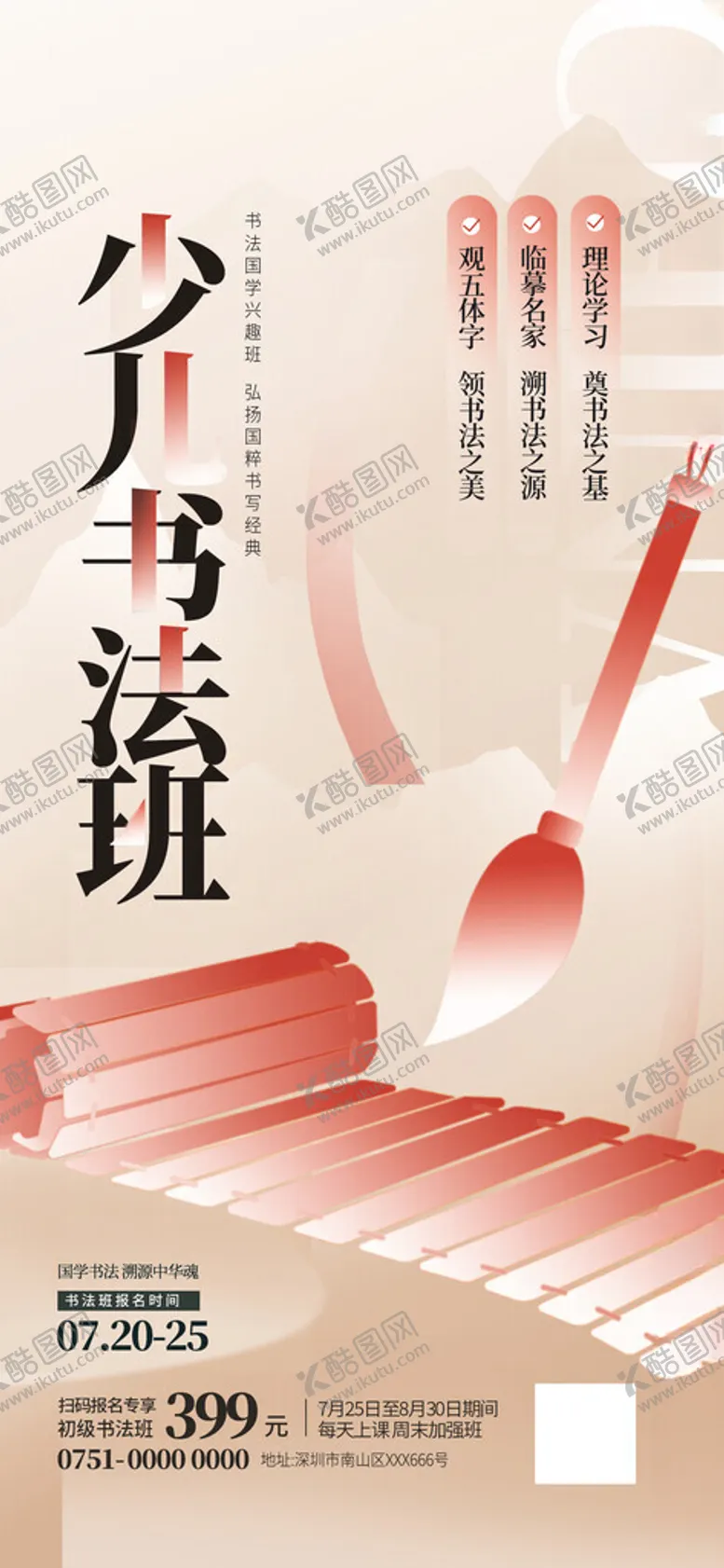 编号：22370102161457326575【酷图网】源文件下载-书法