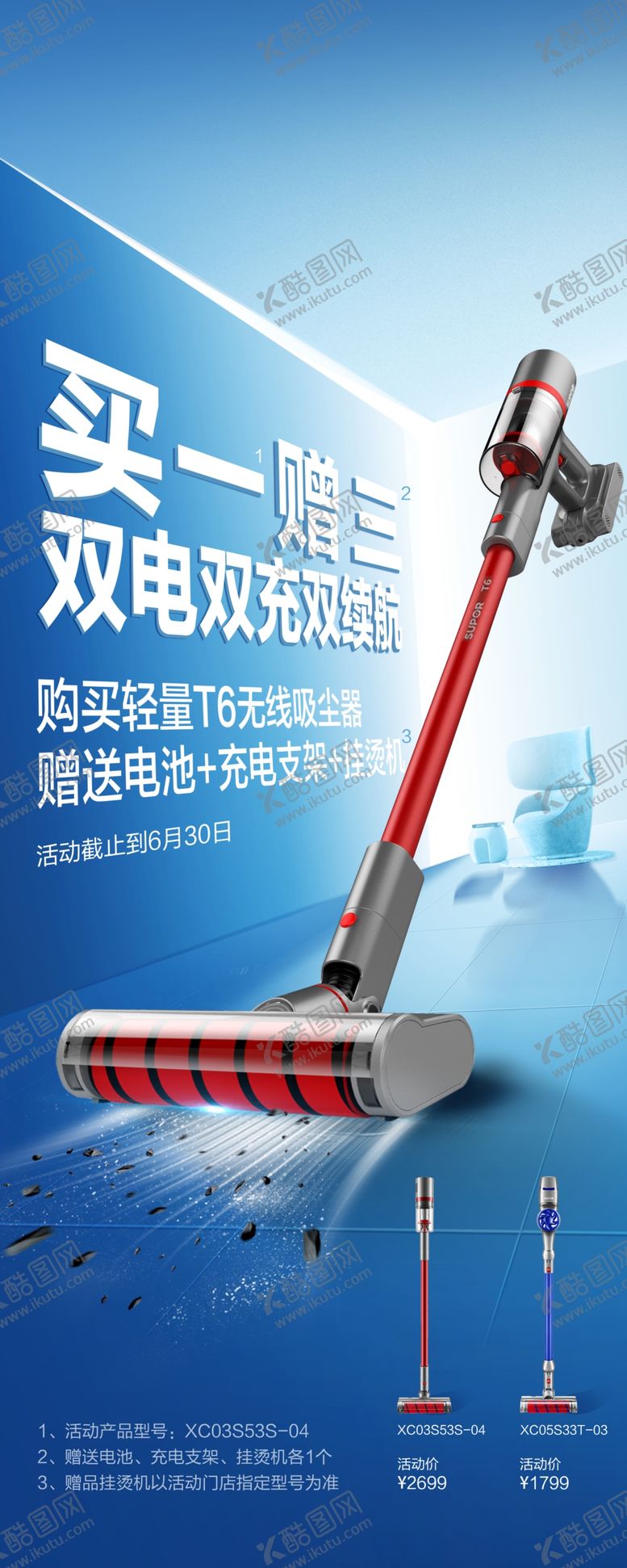 编号：21713610181322091557【酷图网】源文件下载-吸尘器