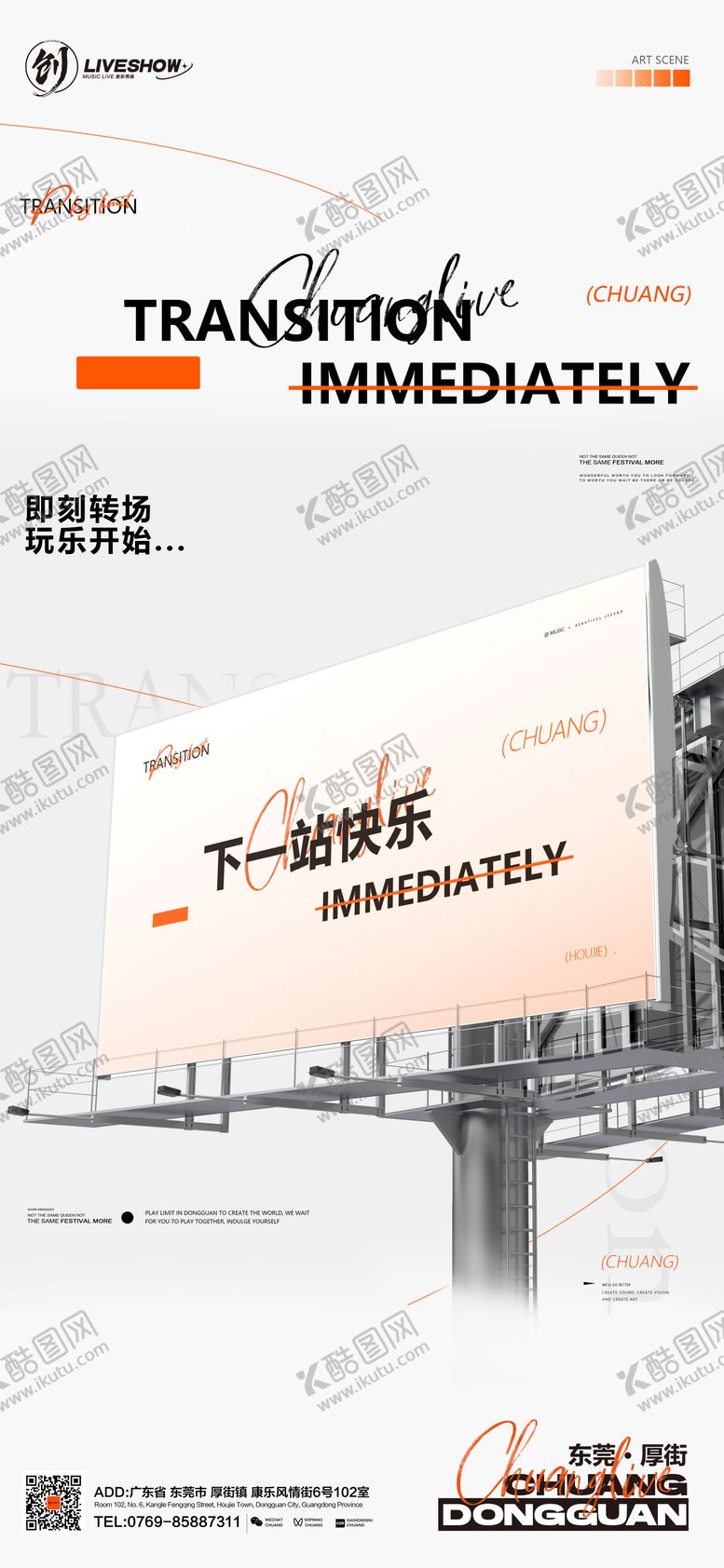 编号：60011912021855132264【酷图网】源文件下载-酒水套餐宣传海报