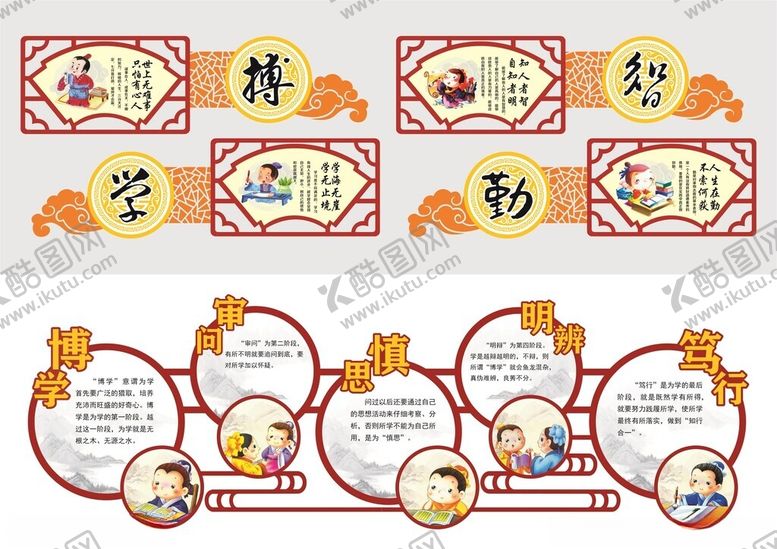 编号：29881104141850573578【酷图网】源文件下载-形象墙模板校园文化墙